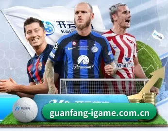 guanfang-igame.com.cn的故事 - 体育资讯内容服务